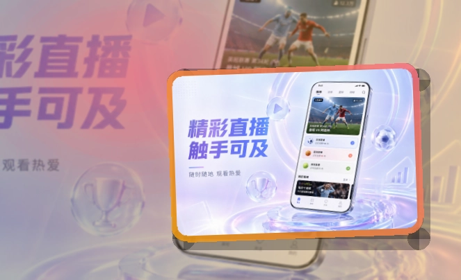 NG体育 App常用亮点展示 页面展示