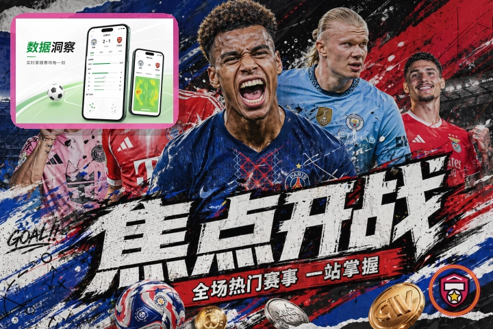 2026美加墨世界杯赛事开幕与球队资料主题视觉